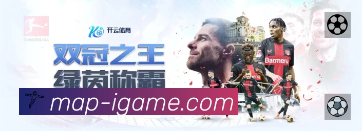 爱游戏APP 官方推荐图